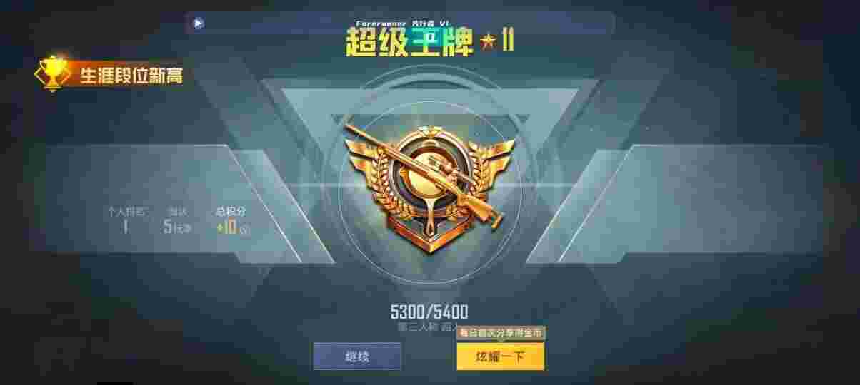 和平精英先行者透视直装 - pubg透视自瞄辅助手游辅助预览图