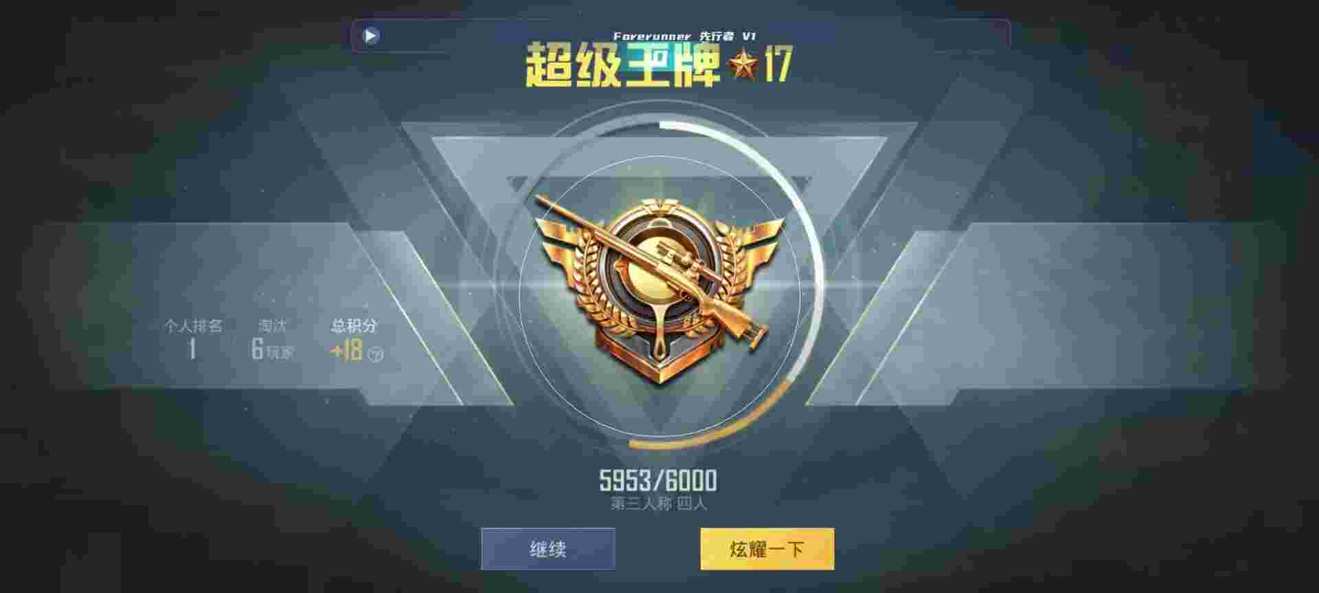 和平精英鸡腿辅助自瞄 - pubg透视自瞄辅助手游辅助预览图
